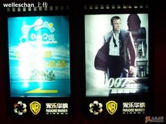 -SFC上影影城(港汇永华IMAX激光店)