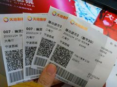 -大地影院(宁波恒茂商业广场店)