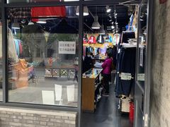 -挚友(东四二条)