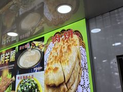 -老舅老蒙肉饼非遗店(一店)