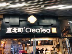 门面-去茶山(重庆万象城店)