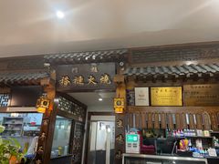 -门框胡同褡裢火烧(赵公口店)