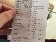 账单-大汗行宫园林餐厅
