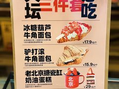 -味多美·北京面包工坊(天坛店)