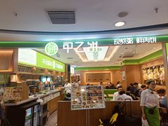 -甲乙饼·北京手工肉饼(西直门凯德茂店)