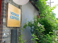 -VOYAGE COFFEE(北锣鼓巷店)
