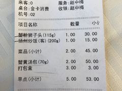 账单-怡园饭店-餐厅(四望亭店)