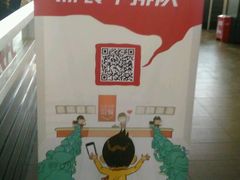 手机点餐二维码-肯德基(合肥站店)