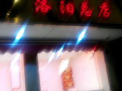android_upload_pic-九多肉多(唐宫路店)