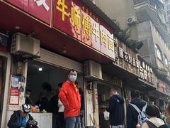 -牛师傅牛肉面(尚隆路店)