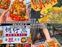 -大学城夜市