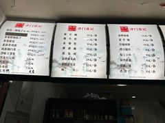-津门张记包子铺(华昌道店)