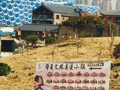 -华夏文旅西安度假区