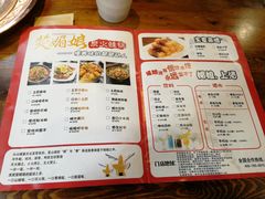 菜单-楚媚娘炭火蛙锅(宽厚里店)