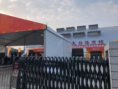 -华中科技大学光谷体育馆