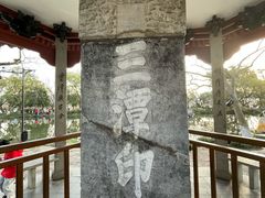 -西湖游船