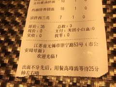 账单-十面春风·江南面馆(崇宁路店)