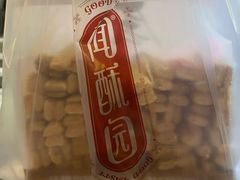 -闻酥园(大慈寺店)