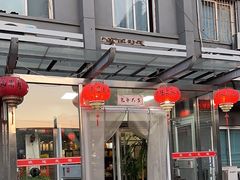 -老伍泉水涮肉(管庄店)