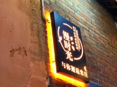 门面-米庄·原味私房菜(骏壹万邦店)