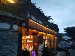 -妈妈的味道(和顺古镇店)