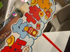 -牛爱客牛排(温岭千禧店)