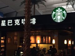 iphone_upload_pic-星巴克(北京南站2B检票口)