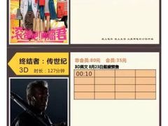 星辉电影公园-星辉电影公园(时代广场CC MALL店)