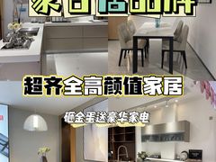 -家合居精品装饰材料广场(合正星园店)