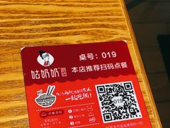 -姑奶奶厨房(万向城店)