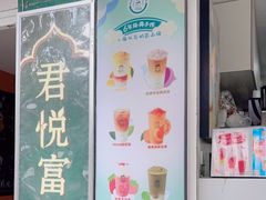 -TPLUS茶家(浦电路店)