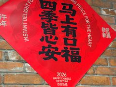 -四季民福烤鸭店(望京南湖东园店)