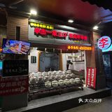 走访李串串有感