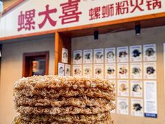 -螺大喜螺蛳粉火锅(雍和宫店)