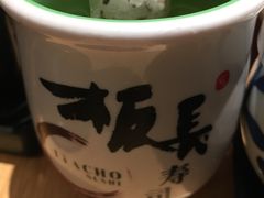 -板长寿司(铜锣湾店)