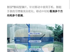-沪睛眼镜蔡司官方授权店(金桥佳林路店)
