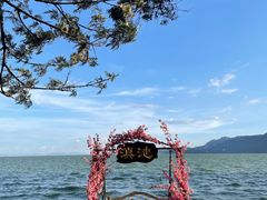-滇池海埂公园