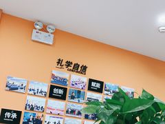 -华夏盛德·礼商书院