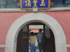 -妙峰山风景名胜区