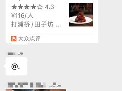 -望乡楼上海菜(日月光店)