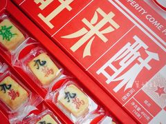 -红星前进面包牛奶公司(五道口购物中心店)