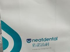 -深圳佑诺口腔门诊部