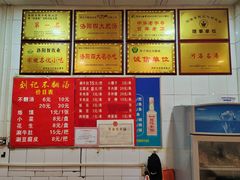 -正宗刘记不翻汤(和园店)