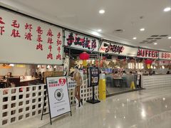 -言玖鲜火锅串串披萨自助(益田假日店)