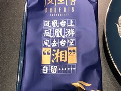 -凤凰湘语·湘粤鲜融(浦东旗舰店)