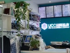 -UCC国际洗衣(长宁路精选店)