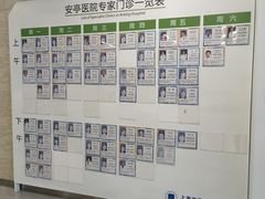 -上海市嘉定区安亭医院