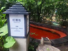 -融汇温泉