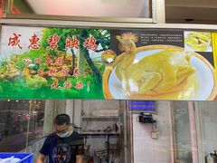 -成惠食府(赤岗店)