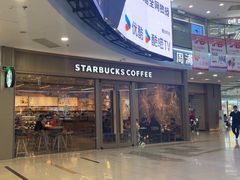 -星巴克臻选(周浦万达店)